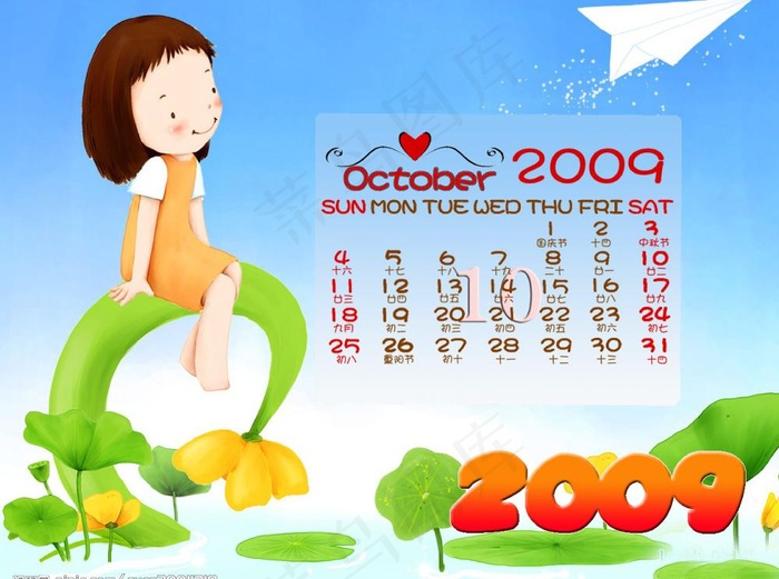 2009年10月图片psd模版下载