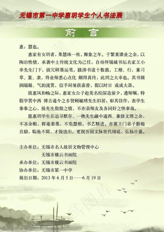 书籍画册前言图片psd模版下载
