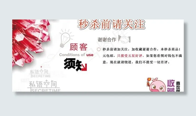 私语空间 女包图片psd模版下载