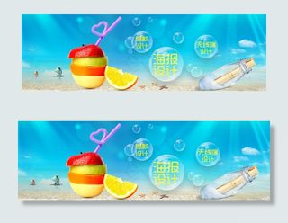 夏季清凉创意设计