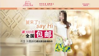 连衣裙海报psd设计