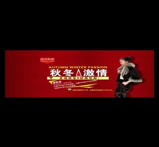 淘宝女装促销海报设计图片