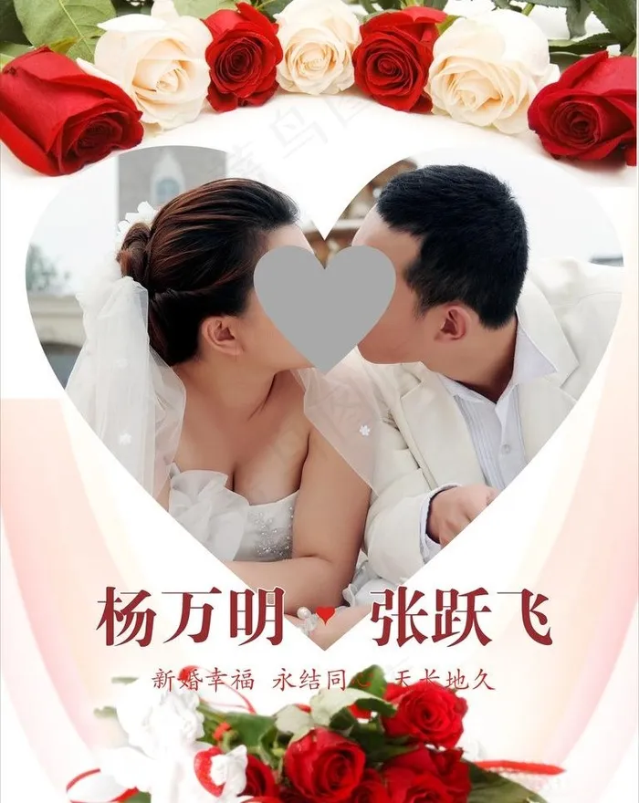 婚礼海报图片cdr矢量模版下载