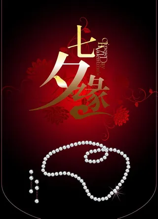 情人节吊旗图片