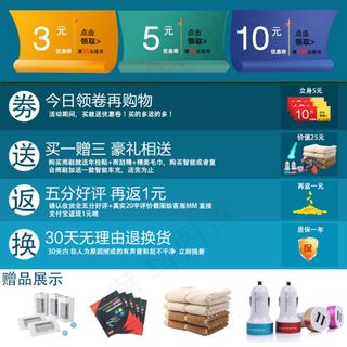 优惠卷活动海报