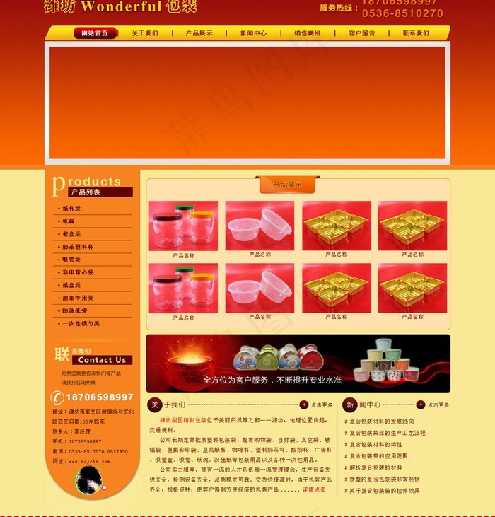 梨园精彩包装图片