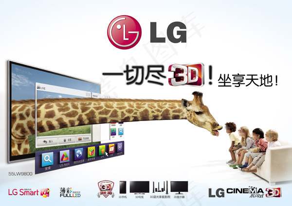 LG电视广告PSD分层素材(4961X3508(DPI:300))psd模版下载