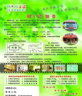 格力空调广告设计