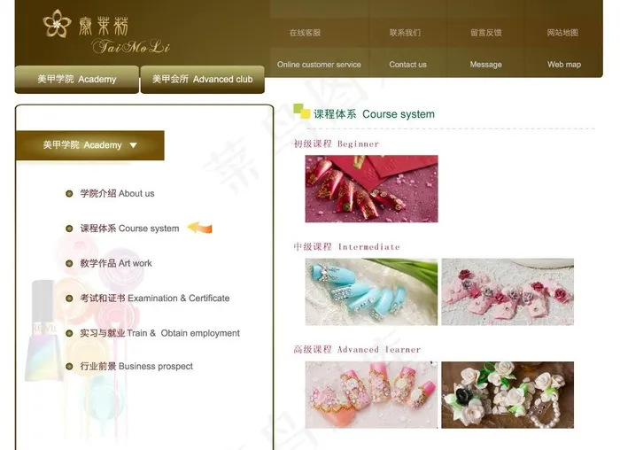 泰茉莉美甲网站网页模板设计图片ai矢量模版下载