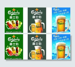 嘉士伯 （注部分图 片合层）图片