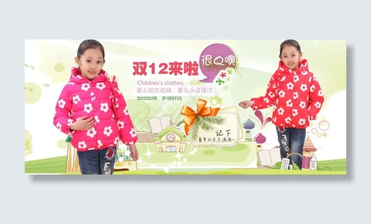 可爱童装淘宝促销轮播图psd模版下载