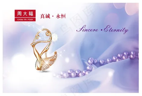 周大福 梦幻 写真 周大福 梦幻 写真