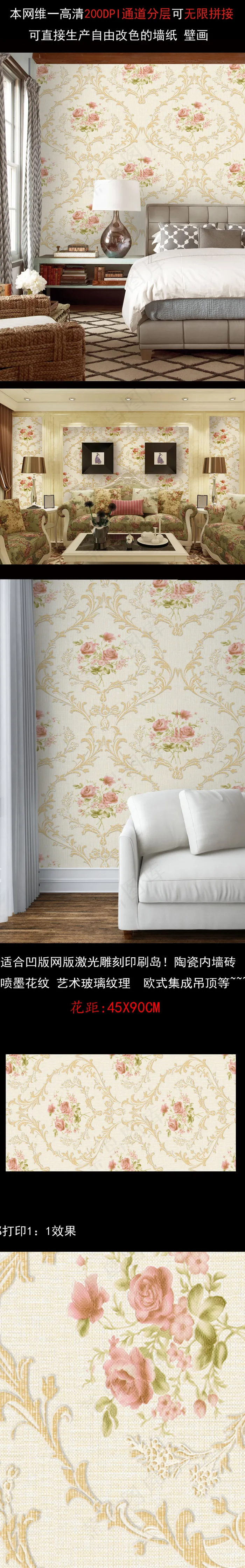 超高清欧式花纹墙纸(8504X4252(DPI:360))psd模版下载