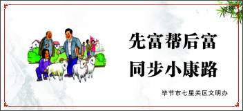 先富帮后富cdr矢量模版下载