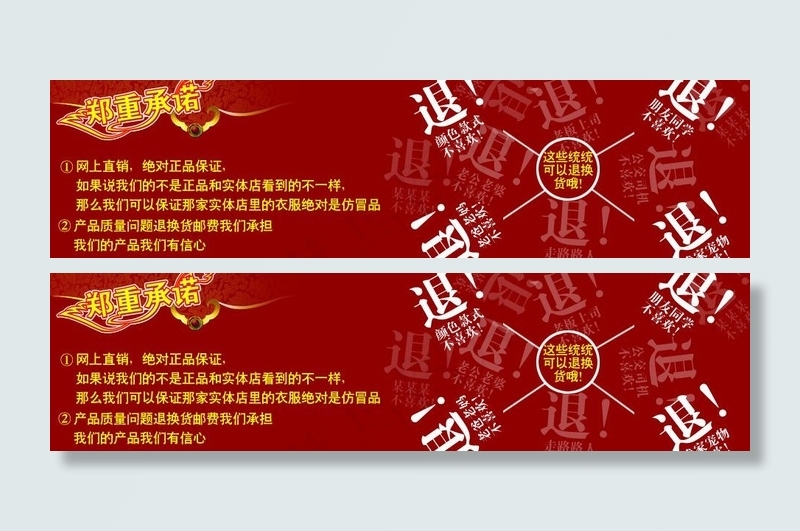 网店公告图片psd模版下载