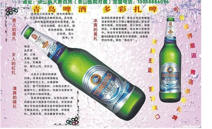 青岛啤酒大32开横版图片cdr矢量模版下载