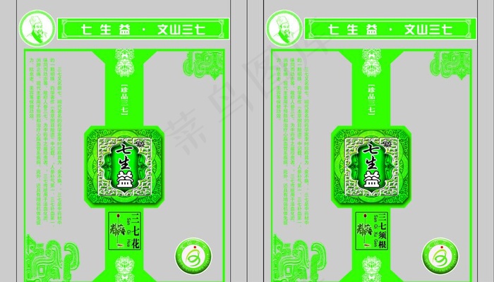 三七包装图片psd模版下载