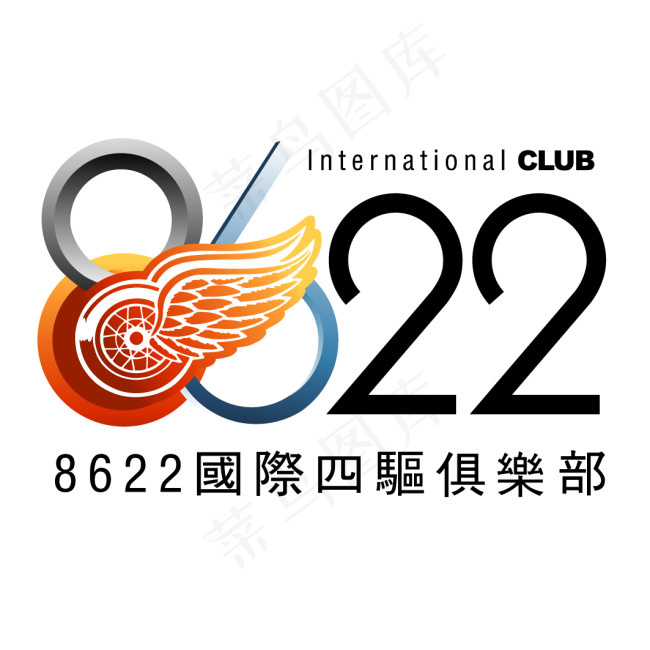 8622国际四驱俱乐部LOGOai矢量模版下载