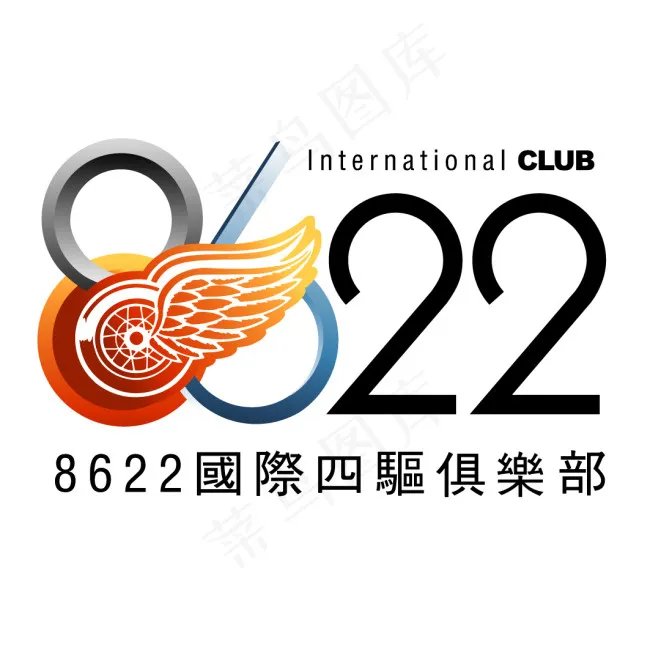 8622国际四驱俱乐部LOGOai矢量模版下载