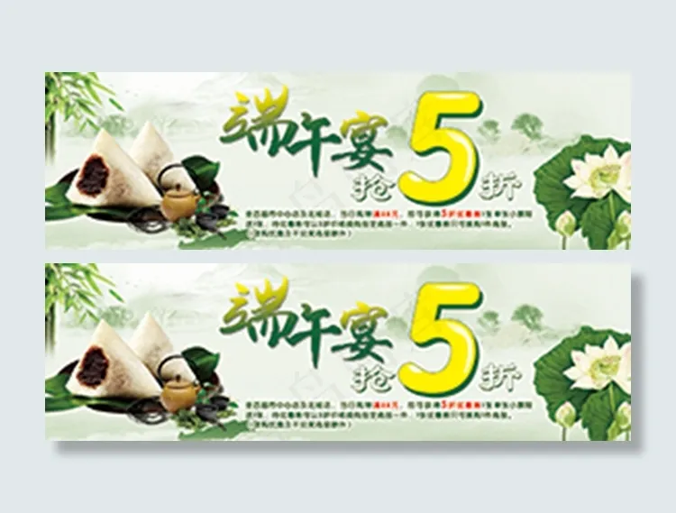 优惠券psd分层下载psd模版下载