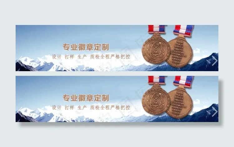 专业定制勋章定制psd模版下载