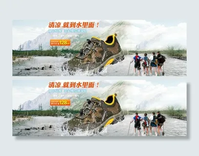 溯溪鞋广告图一屏图片