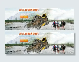 溯溪鞋广告图一屏图片