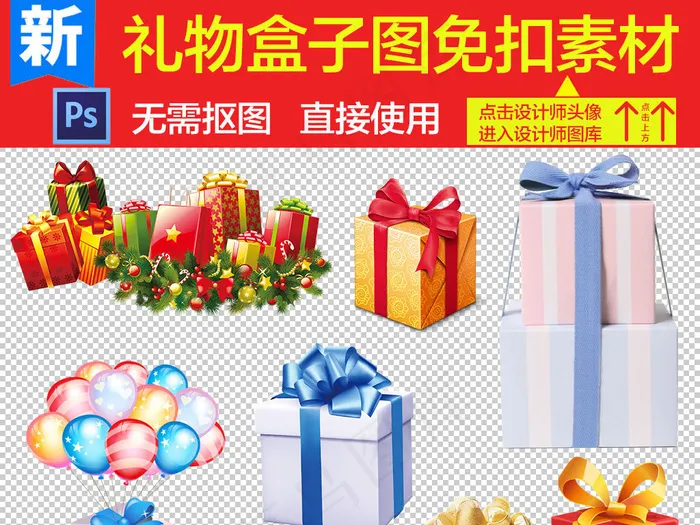 卡通手绘精美礼品礼盒图片素材