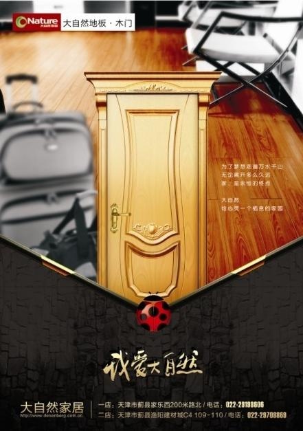 大自然地板 木门图片(213X291)cdr矢量模版下载