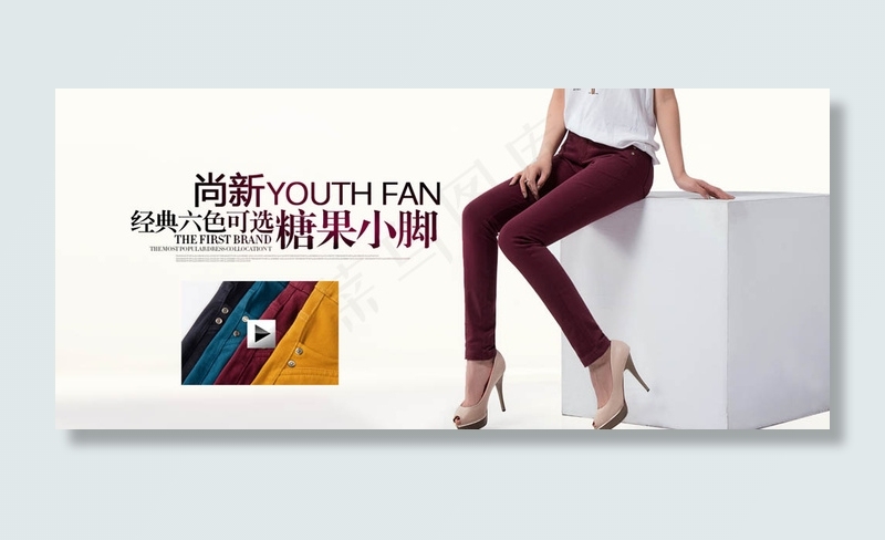 淘宝女裤全屏促销海报集合PSD素材