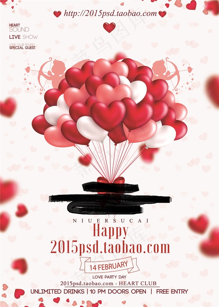 幸福情人节宣传海报