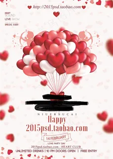 幸福情人节宣传海报