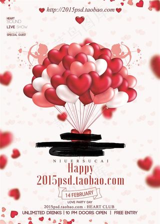 幸福情人节宣传海报