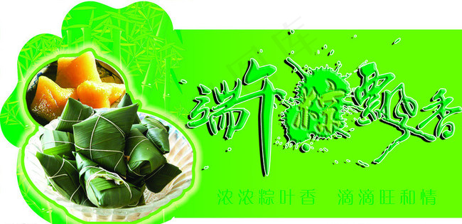 端午节素材下载图片