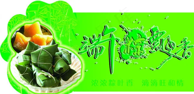 端午节素材下载图片