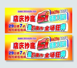 51巨惠大促销图片