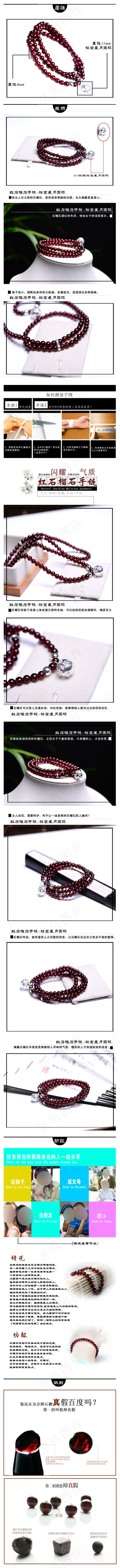 淘宝素材PSD高清分层描述模板珠宝...psd模版下载