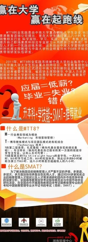 讲座易拉宝图片