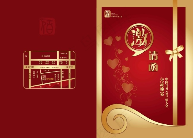 交流晚会邀请函模板psd模版下载