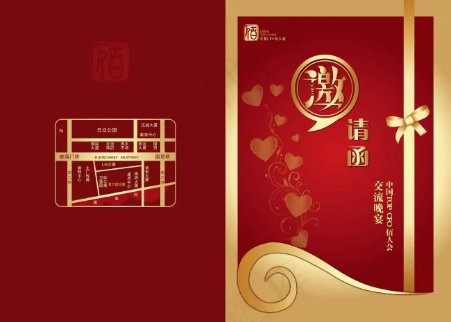 交流晚会邀请函模板psd模版下载