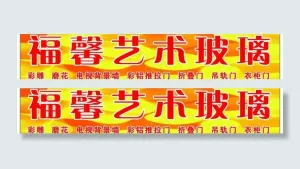 门头牌匾图片