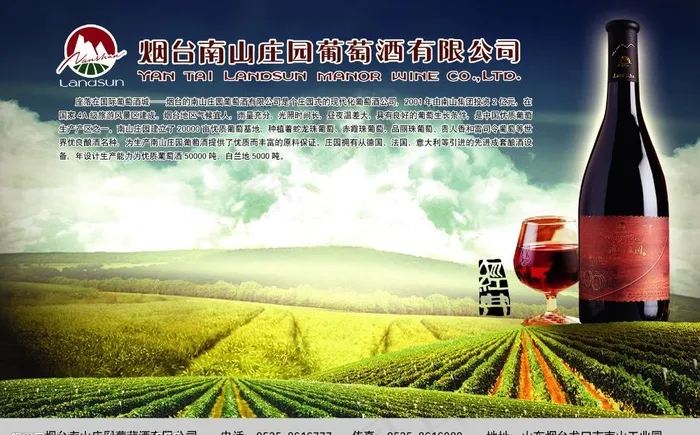 葡萄酒杂志单页图片(3307X2244(DPI:300))psd模版下载