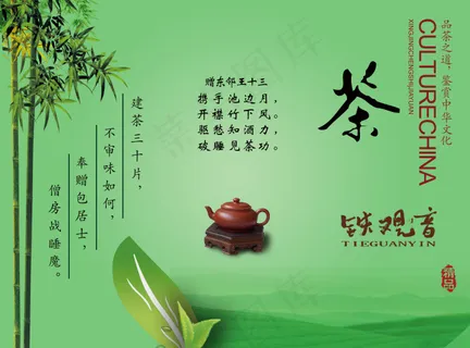 茶画册封面