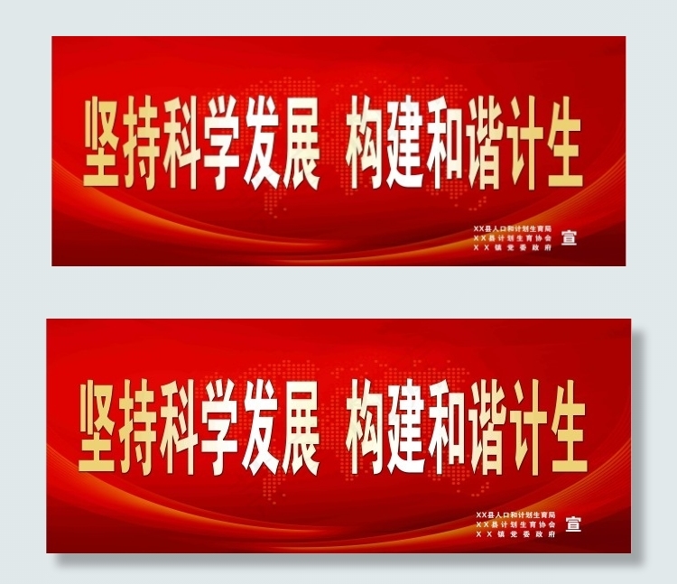 计生独立柱宣传版面