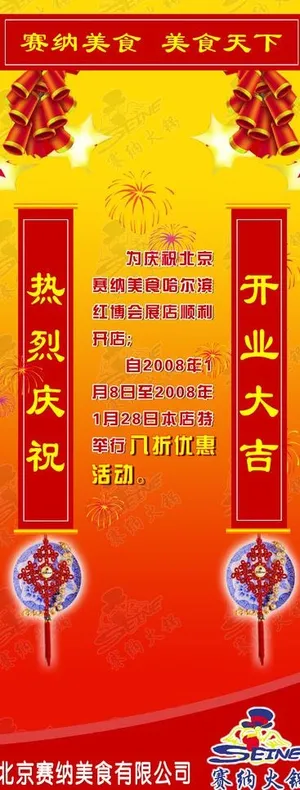 易拉宝 x展架 火锅图片