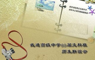 同学录图片