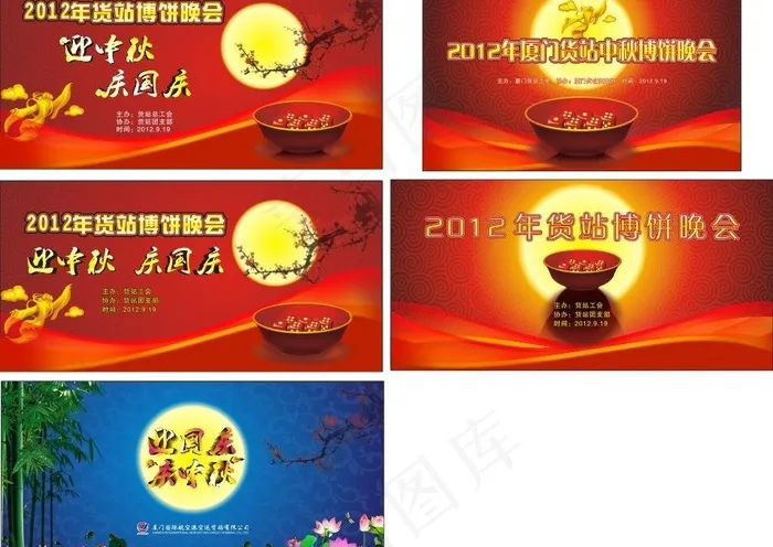 中秋背景图片(600X300)cdr矢量模版下载