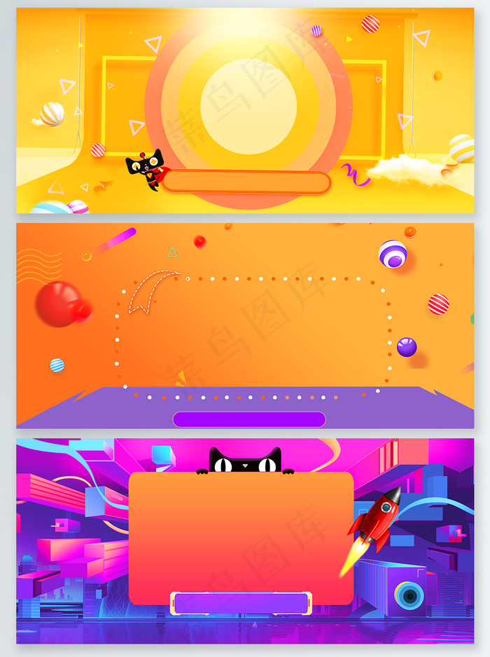 天猫绚丽年中大促背景