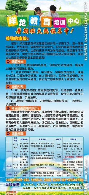 教育培训中心