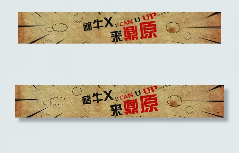 复古海报psd模版下载